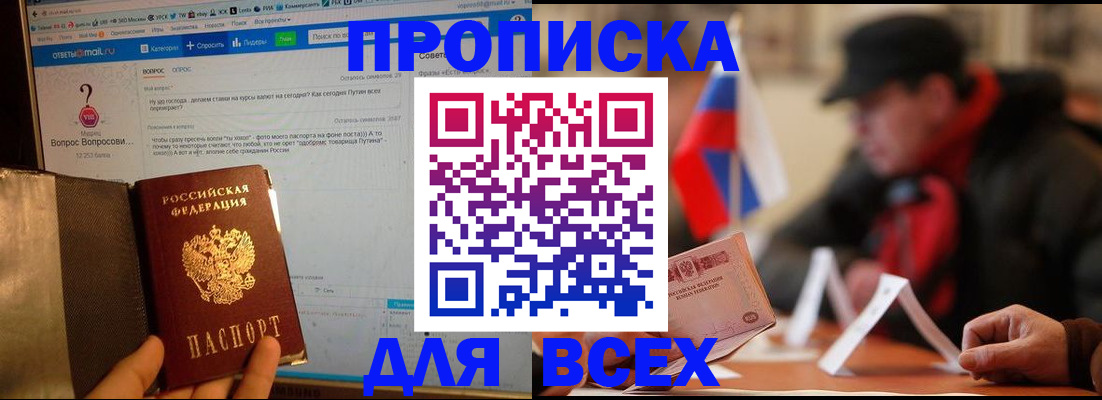 прописка иностранных граждан в Кузнецке