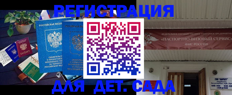 временная регистрация законно в Кузнецке