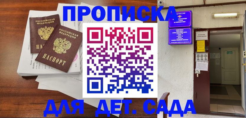 временная регистрация законно в Кузнецке