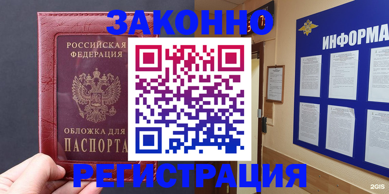 где прописаться в Кузнецке
