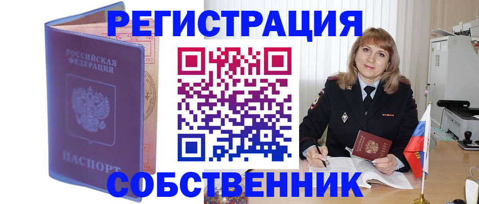 временная регистрация адрес в Кузнецке