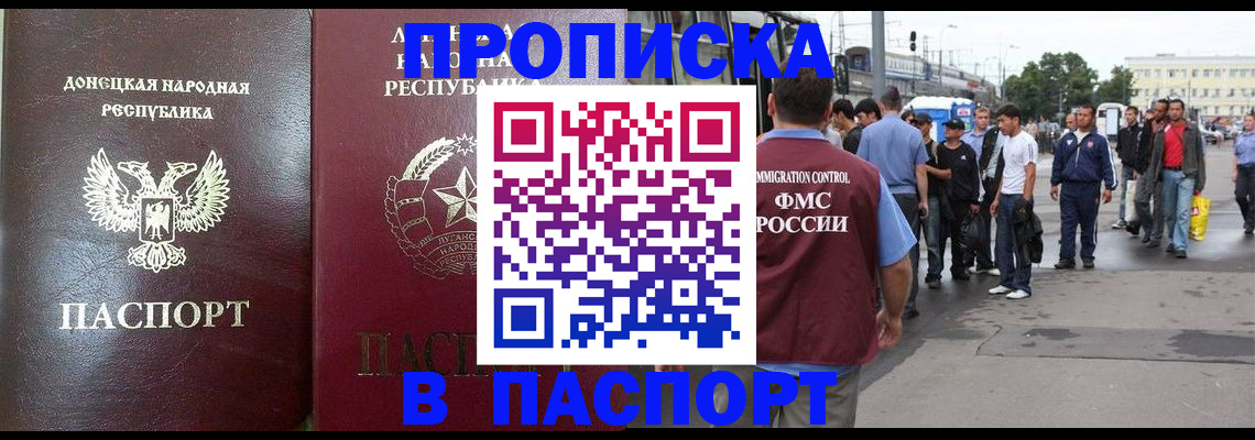 временная регистрация адрес в Кузнецке